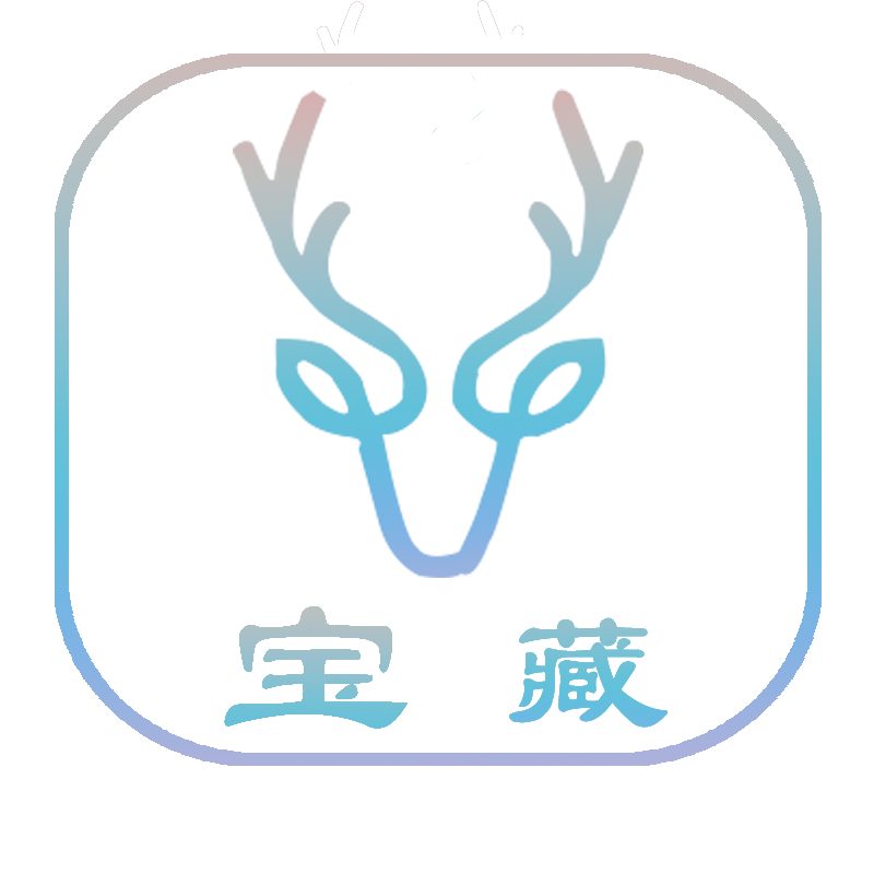 原子宝藏库-宝藏库